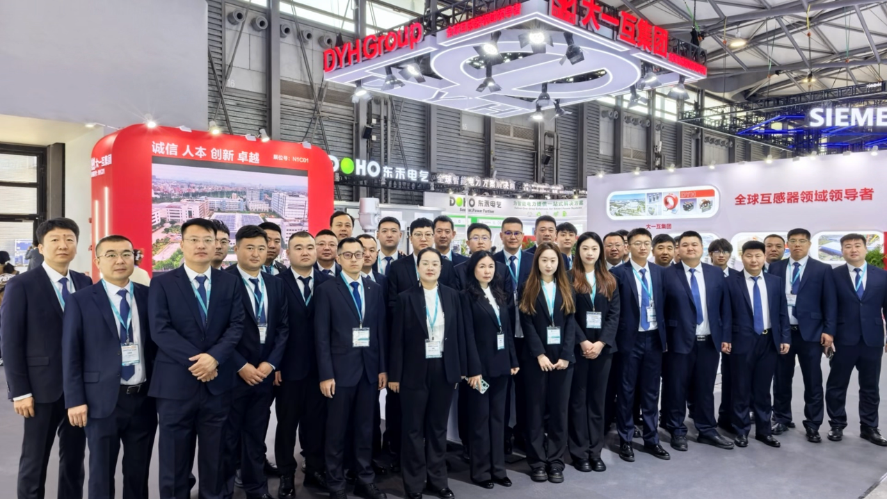数智赋能电力新生态！大连第一互感器集团亮相上海国际电力展，硬核实力引瞩目